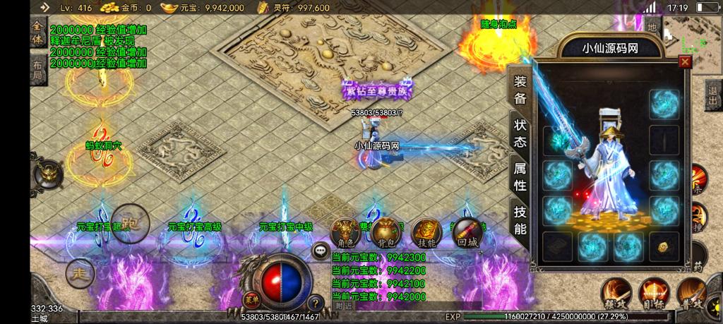 【战神引擎】舞帝传奇之倩女幽魂+1月整理一键既玩服务端+二大陆+战旗争霸+吸血+动态内观+盾+小仙亲测插图8 【战神引擎】舞帝传奇之倩女幽魂+1月整理一键既玩服务端+二大陆+战旗争霸+吸血+动态内观+盾+小仙亲测插图8