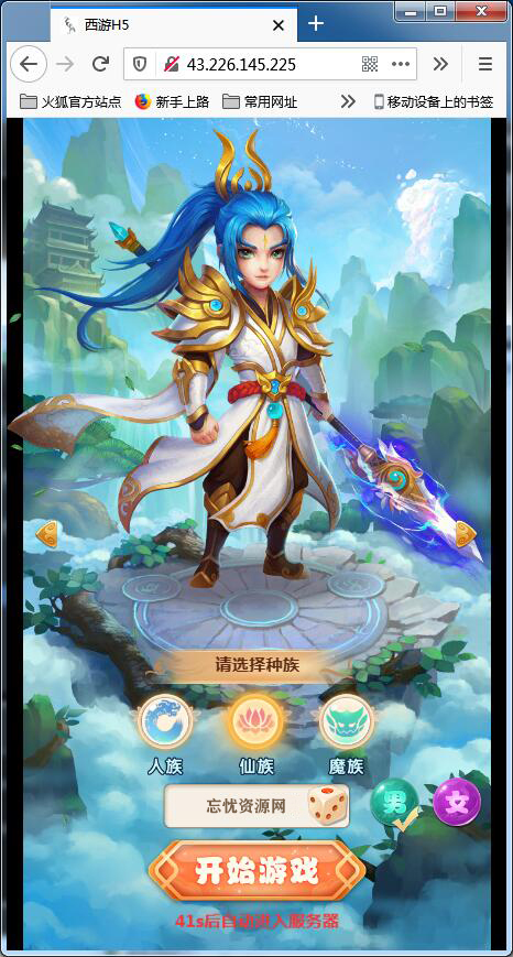 三网H5游戏【西游H5】Linux手工端大闹天宫最新整理+GM后台【站长亲测】插图2 三网H5游戏【西游H5】Linux手工端大闹天宫最新整理+GM后台【站长亲测】插图2