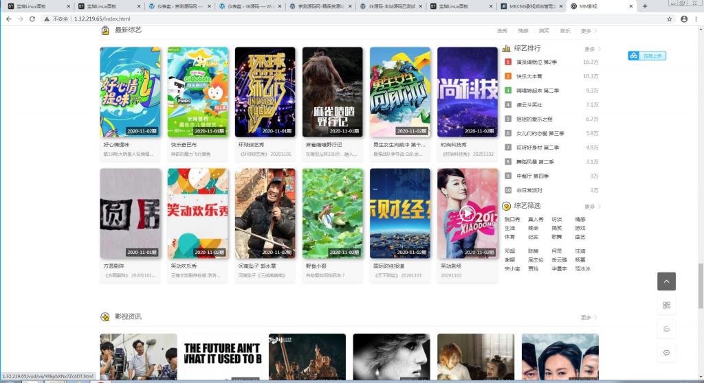 米酷CMS影视源码【站长亲测】插图7