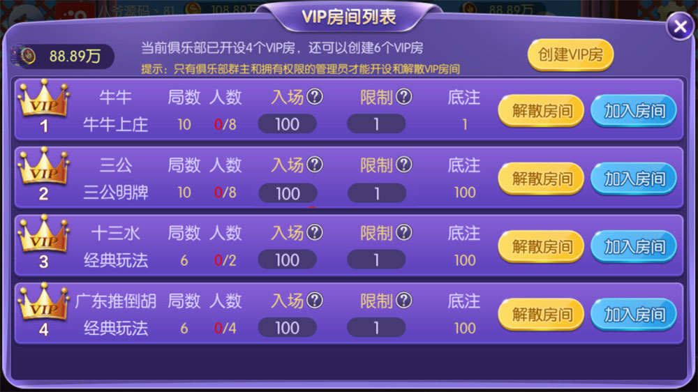 【站长亲测】开心棋牌大联盟房卡完整五游二开组件 积分+金币双模式 大桌子模式带机器人 附视频教程插图6 【站长亲测】开心棋牌大联盟房卡完整五游二开组件 积分+金币双模式 大桌子模式带机器人 附视频教程插图6