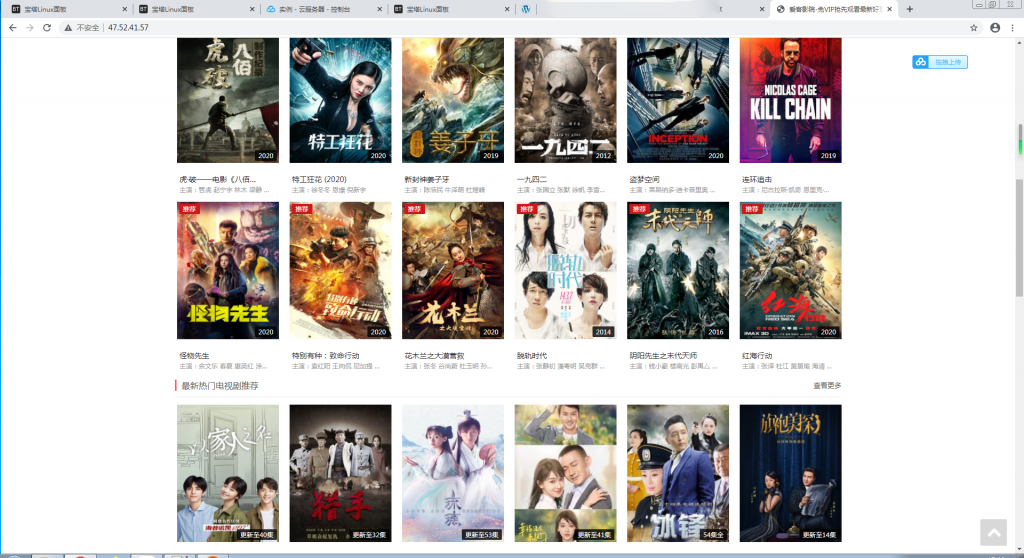 爱客影院v3.5自动采集影视网站源码【站长亲测】插图9