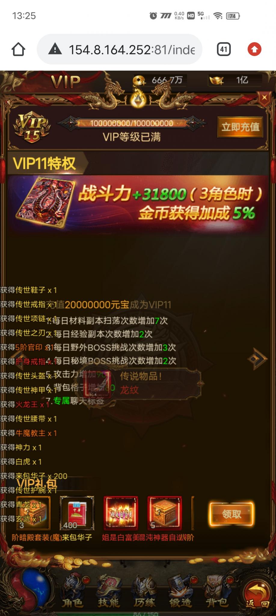 雷霆传奇H5】暗殿主宰+授权后台+搭建教程+小仙亲测插图12 雷霆传奇H5】暗殿主宰+授权后台+搭建教程+小仙亲测插图12