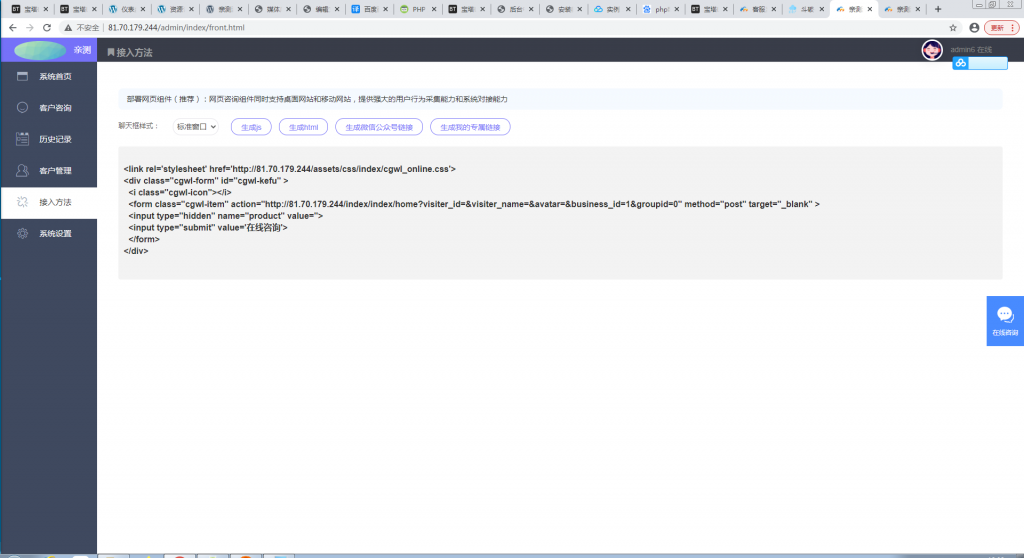 辰光PHP客服tb多商户全开源V3.1版【站长亲测】插图11
