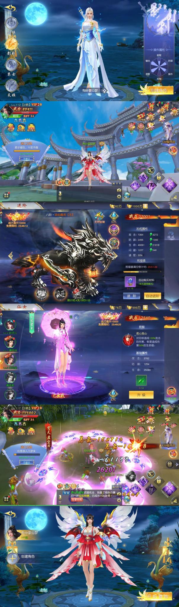 手游【蜀山诛仙传】仙梦奇缘一键服务端+GM模式附带外网教程插图1