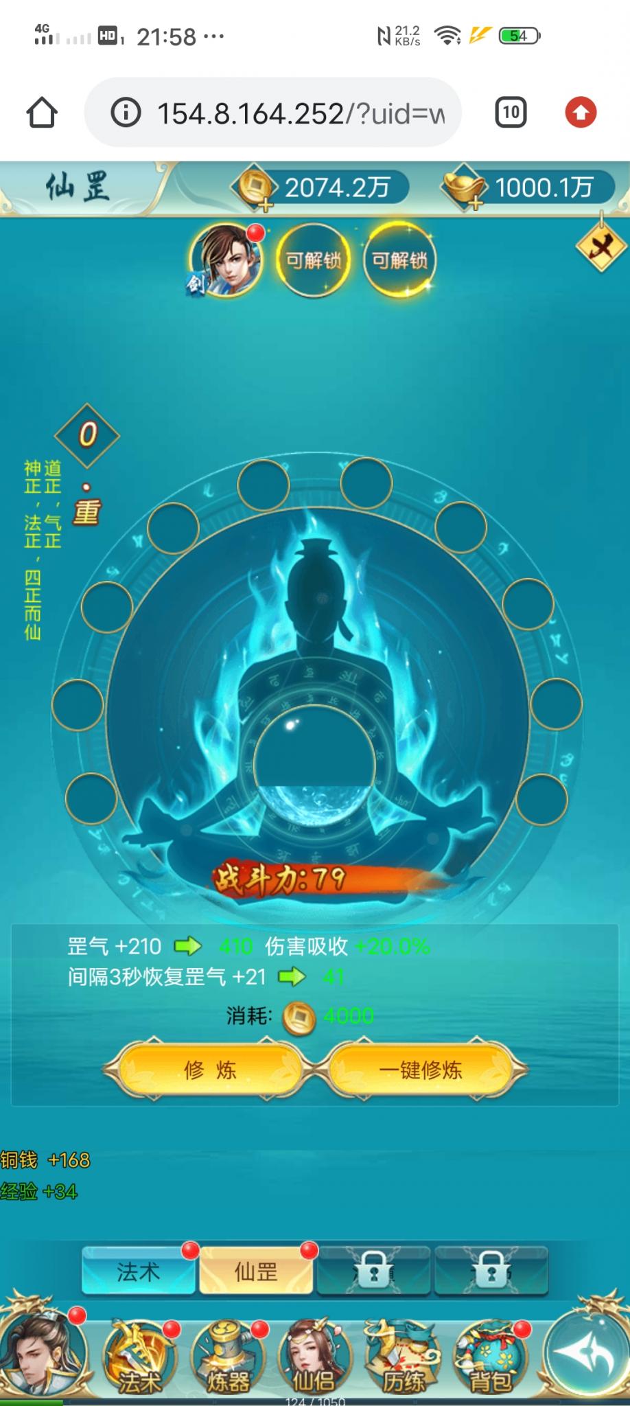 【苍穹剑决H5】win手工端小白首选+仙侠手游+GM授权后台+详细外网教程+小仙亲测插图6 【苍穹剑决H5】win手工端小白首选+仙侠手游+GM授权后台+详细外网教程+小仙亲测插图6