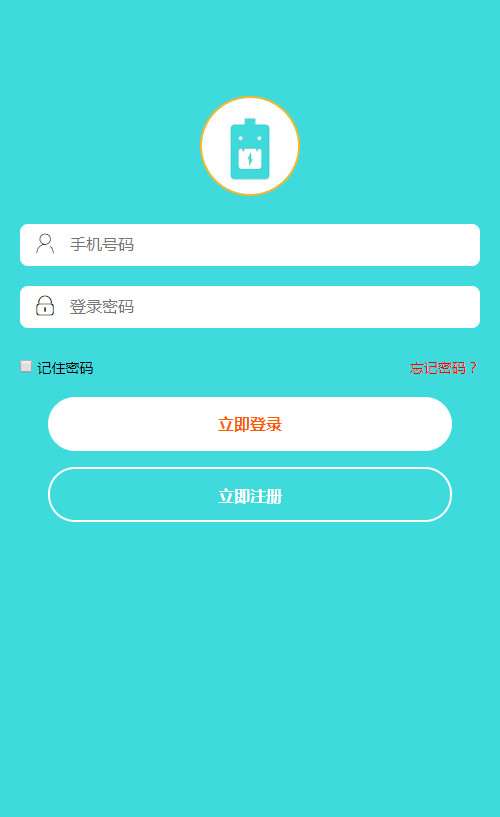 最新怪兽充电宝 共享充电宝源码插图11
