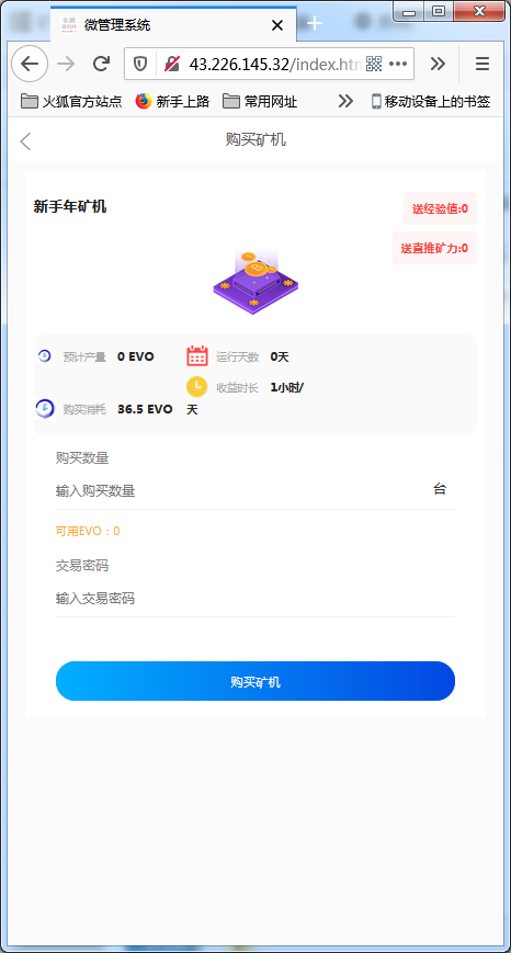 【尤泰链矿机】区块链挖矿系统+链上钱包[运营版]【站长亲测】插图21