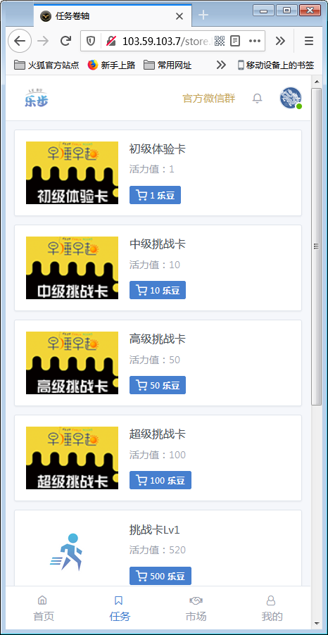 最新修复区块链早起打卡项目(深蓝引擎Z)趣步模式【站长亲测】插图16 最新修复区块链早起打卡项目(深蓝引擎Z)趣步模式【站长亲测】插图16