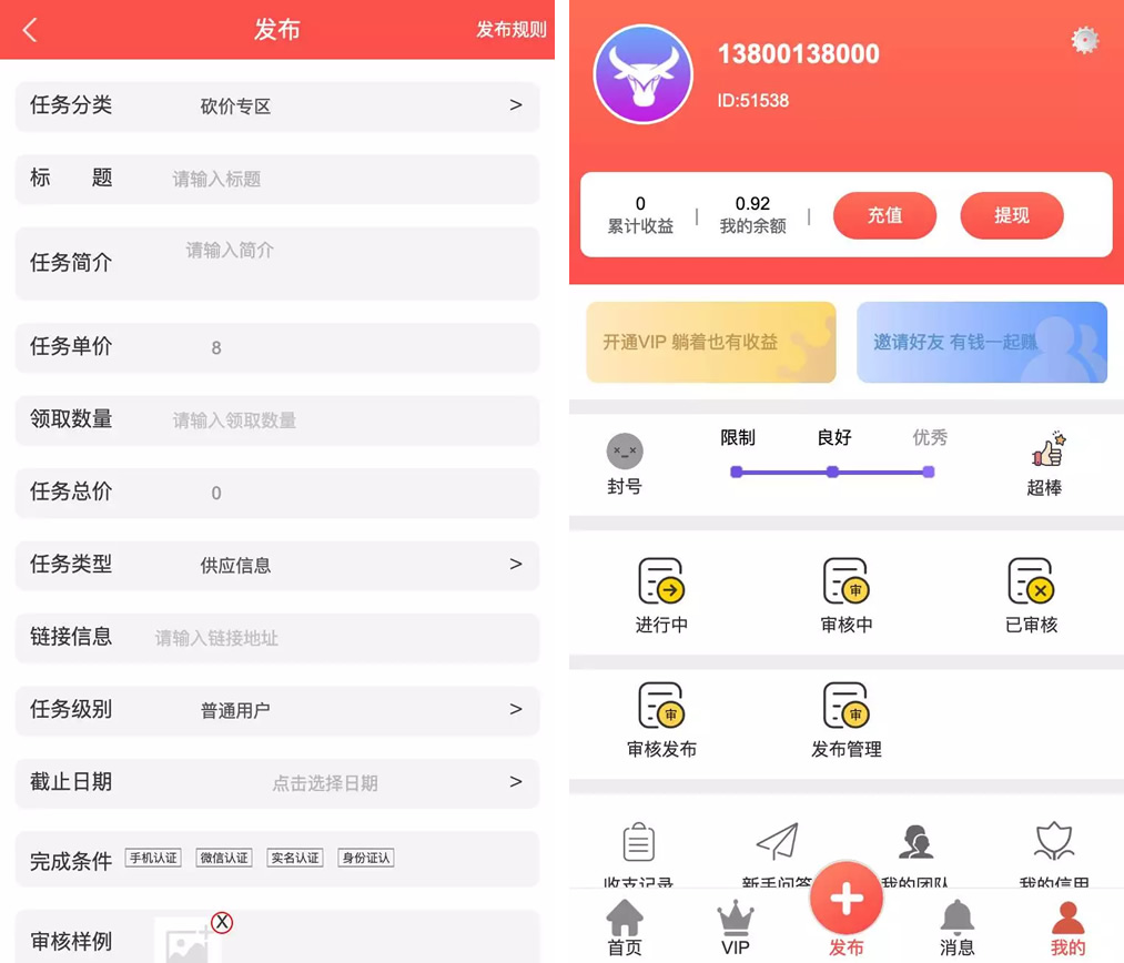 拇指赚点赞任务平台Thinkphp源码插图3