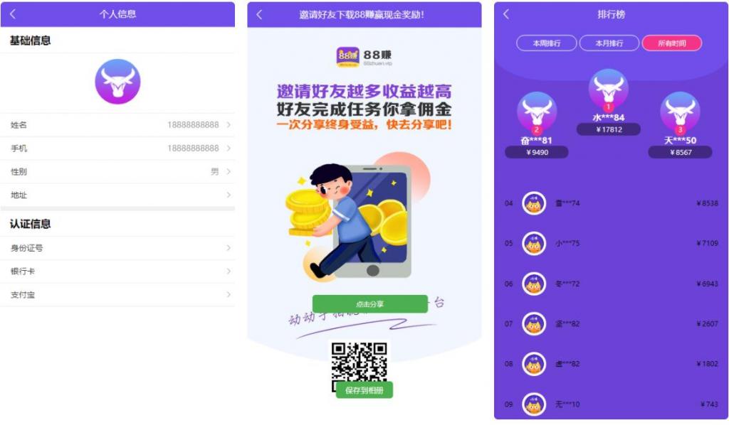 完美运营牛帮任务平台源码 仿悬赏猫支持封装APP插图4 完美运营牛帮任务平台源码 仿悬赏猫支持封装APP插图4