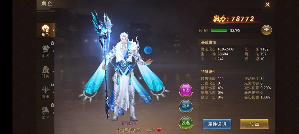 【梦回大秦】仙侠手游服端+手工外网端+运营后台+授权后台+安卓苹果端+配套详细教程+小仙亲测插图12 【梦回大秦】仙侠手游服端+手工外网端+运营后台+授权后台+安卓苹果端+配套详细教程+小仙亲测插图12