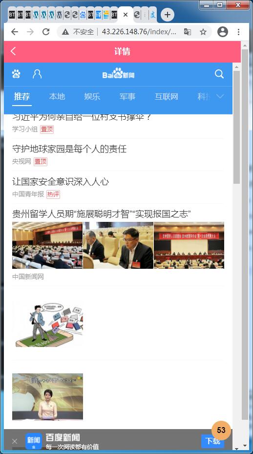 任务接单平台源码自动挂机阅读文章赚钱系统-附高清视频教程【站长亲测】插图20 任务接单平台源码自动挂机阅读文章赚钱系统-附高清视频教程【站长亲测】插图20