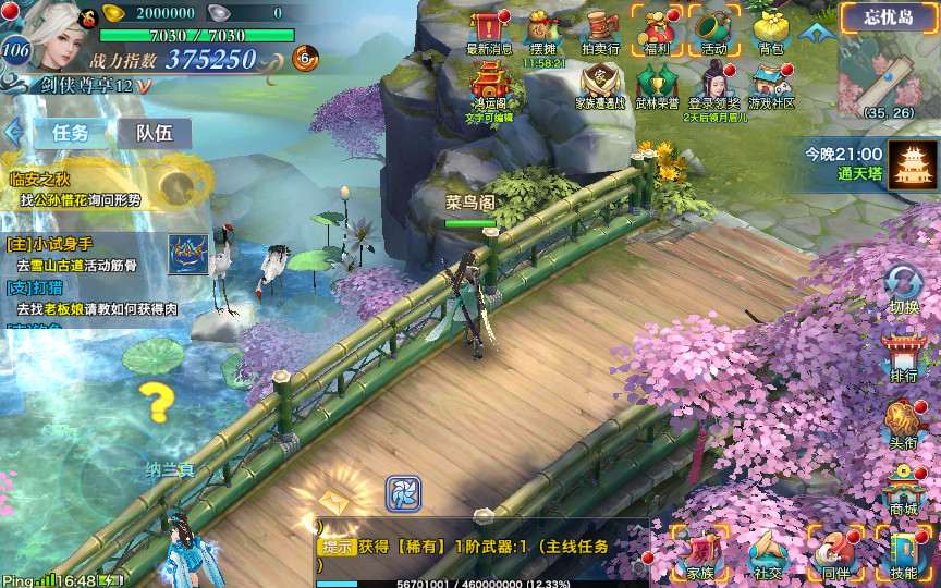 仙侠手游【剑侠情缘】剑侠龙雀Linux手工端+GM后台【站长亲测】插图24 仙侠手游【剑侠情缘】剑侠龙雀Linux手工端+GM后台【站长亲测】插图24