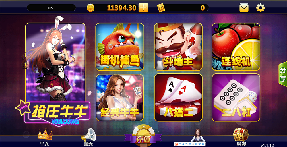 H5电玩城运营版游戏组件插图1