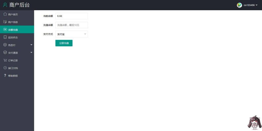 第三方支付平台源码 商业支付源码插图5