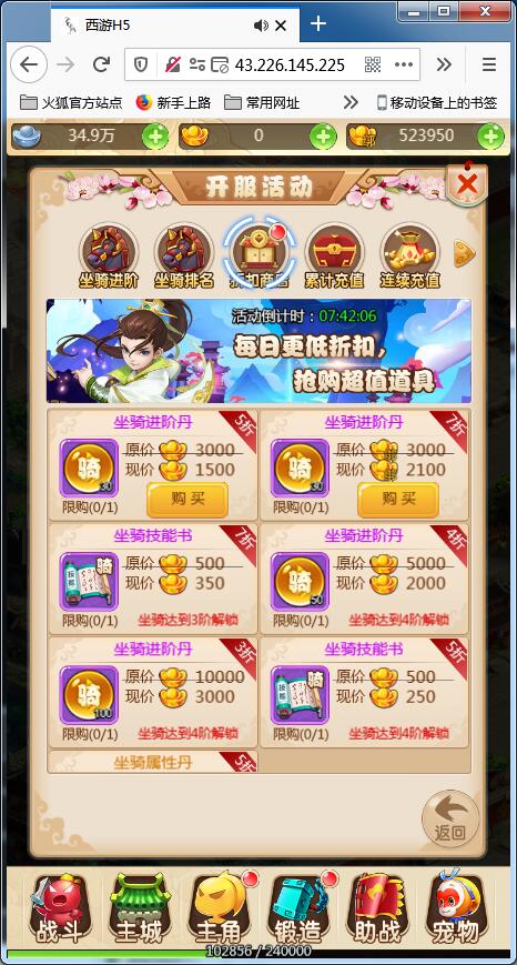 三网H5游戏【西游H5】Linux手工端大闹天宫最新整理+GM后台【站长亲测】插图18 三网H5游戏【西游H5】Linux手工端大闹天宫最新整理+GM后台【站长亲测】插图18