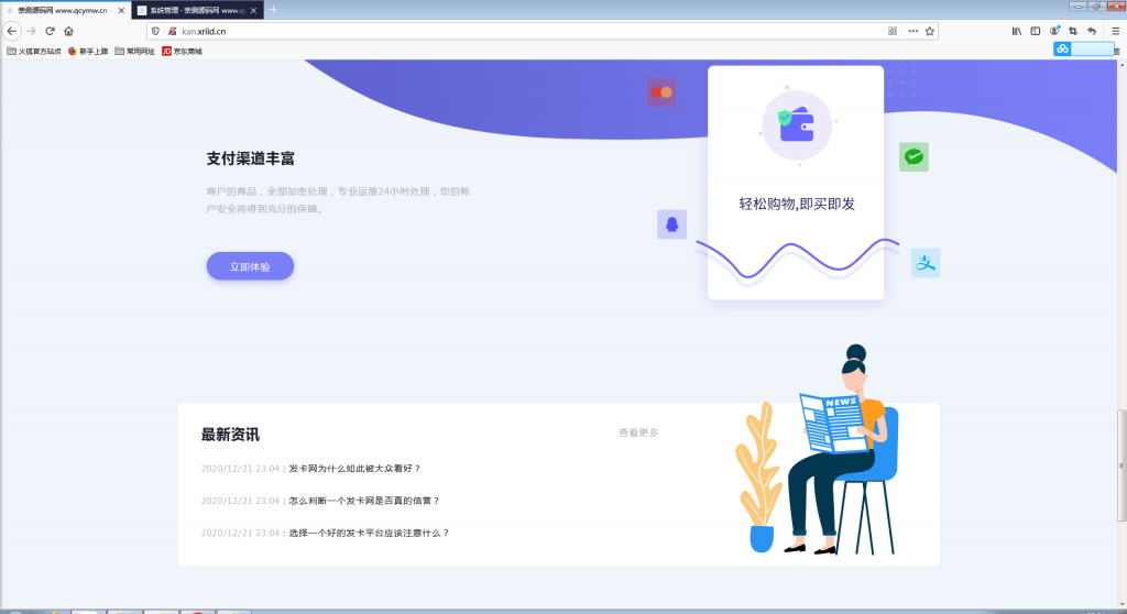 自动发卡企业商户运营版带WAP手机端+多种主题【站长亲测】插图24 自动发卡企业商户运营版带WAP手机端+多种主题【站长亲测】插图24