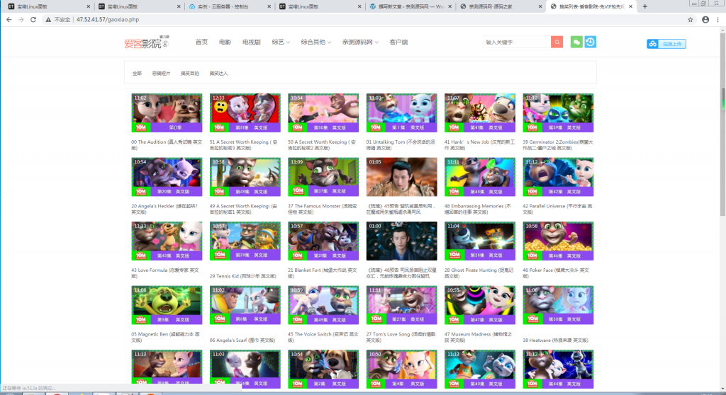 爱客影院v3.5自动采集影视网站源码【站长亲测】插图5