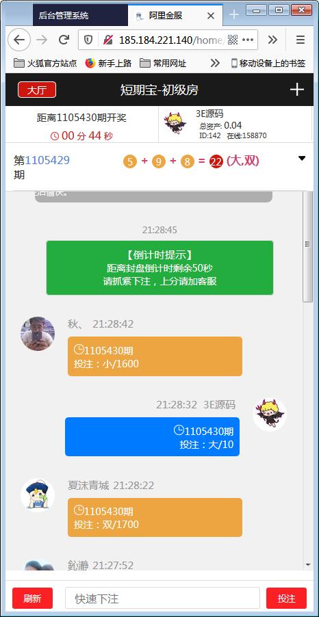 阿里金融蚂蚁金服系统源码+开奖+机器人【站长亲测】插图12 阿里金融蚂蚁金服系统源码+开奖+机器人【站长亲测】插图12