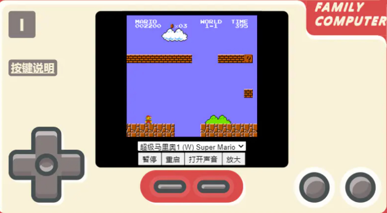 FC模拟器网页版 小霸王游戏机,魂斗罗插图 FC模拟器网页版 小霸王游戏机,魂斗罗插图
