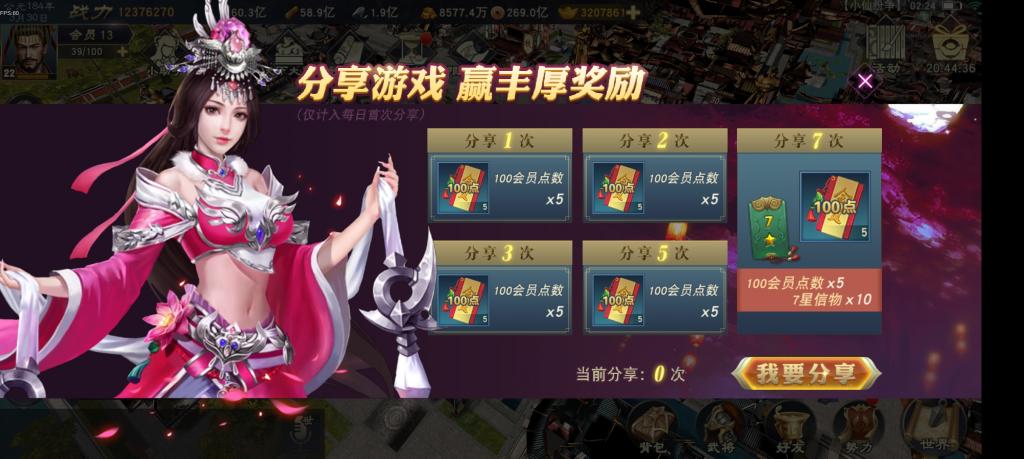 【汉王纷争】手工端+双端+授权物品后台+活动全开+解密+小仙独家整理详细教程+亲测插图2 【汉王纷争】手工端+双端+授权物品后台+活动全开+解密+小仙独家整理详细教程+亲测插图2