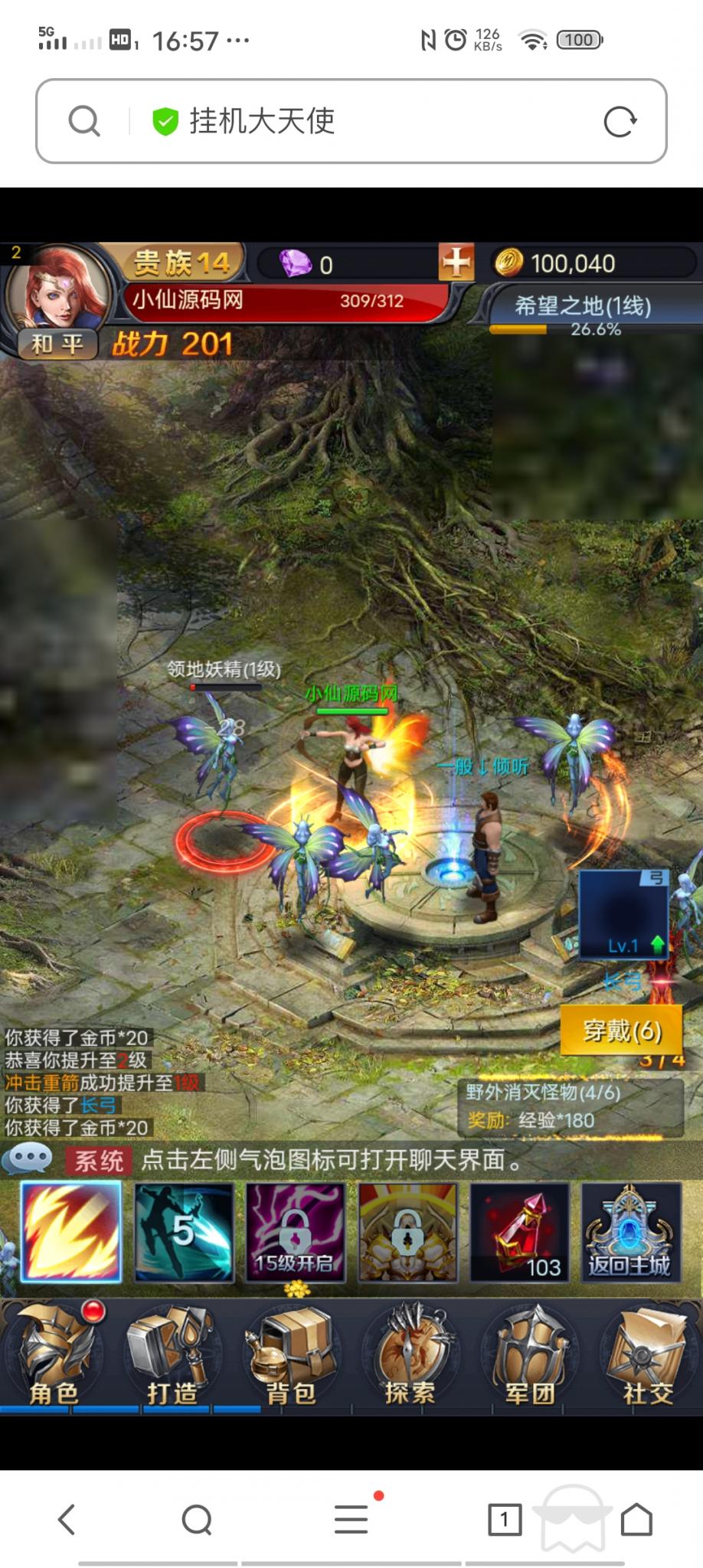 【决战魔域H5】win外网一键端+小白教程+授权后台+无毒+小仙亲测插图4 【决战魔域H5】win外网一键端+小白教程+授权后台+无毒+小仙亲测插图4