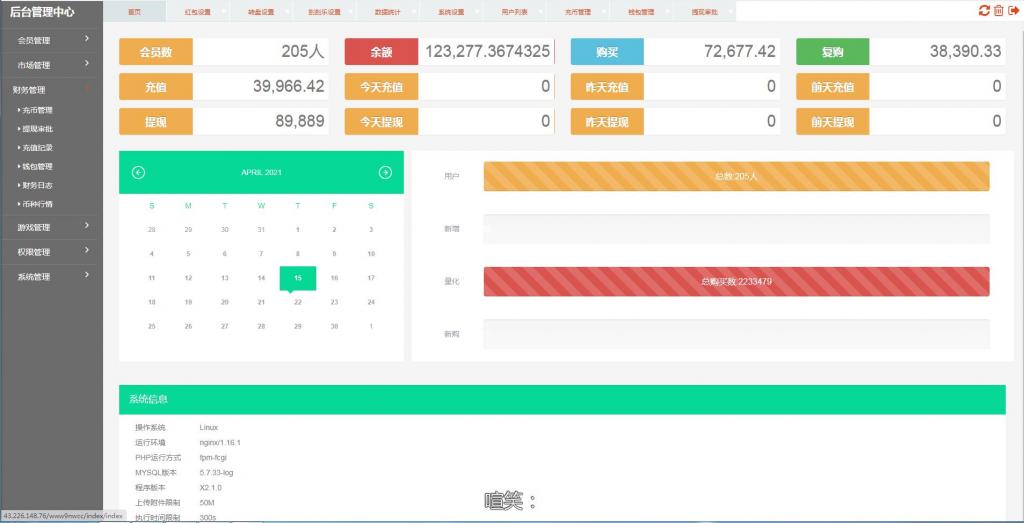 二开矿机理财,数字货币交易【站长亲测】插图22 二开矿机理财,数字货币交易【站长亲测】插图22