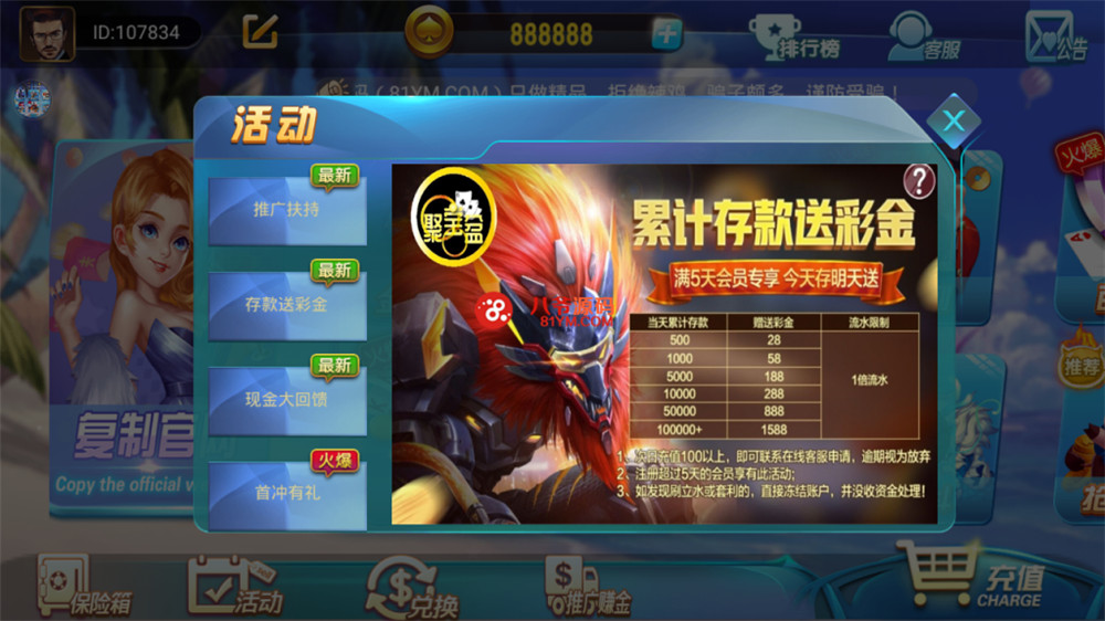 【亲测】最新更新修复完美版创游万利蓝色ui新版qp组件+完整数据双端app 附视频教程插图5