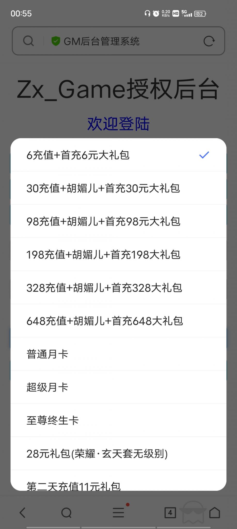 【女神学院】H5手游Linux手工端+授权物品后台+详细搭建教程+小仙亲测插图18 【女神学院】H5手游Linux手工端+授权物品后台+详细搭建教程+小仙亲测插图18