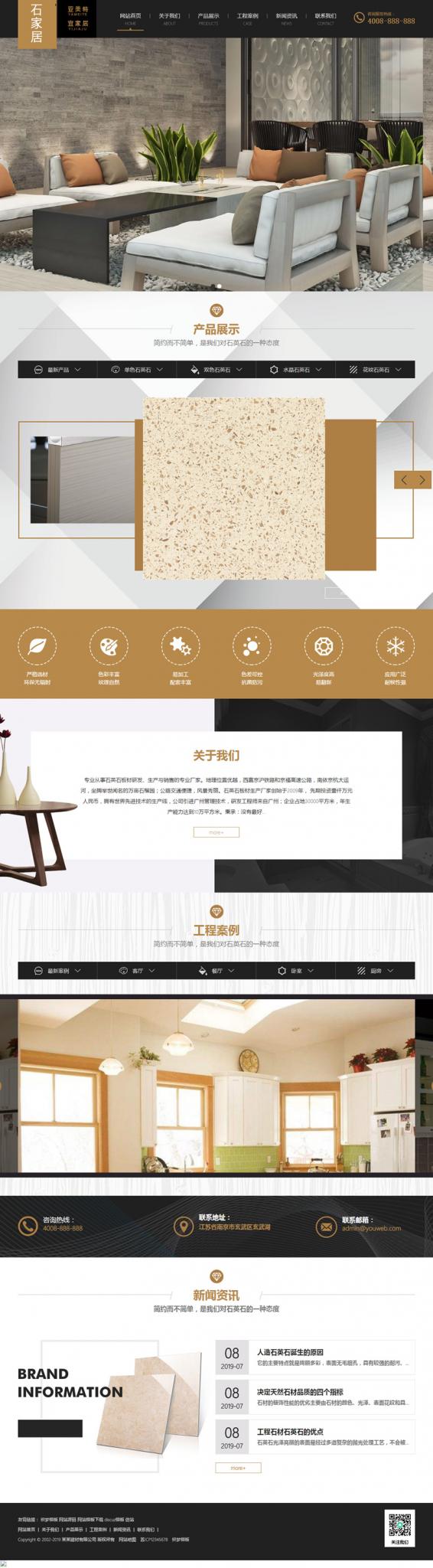 大理石瓷砖厂家网站源码 装修建材类织梦模板插图 大理石瓷砖厂家网站源码 装修建材类织梦模板插图