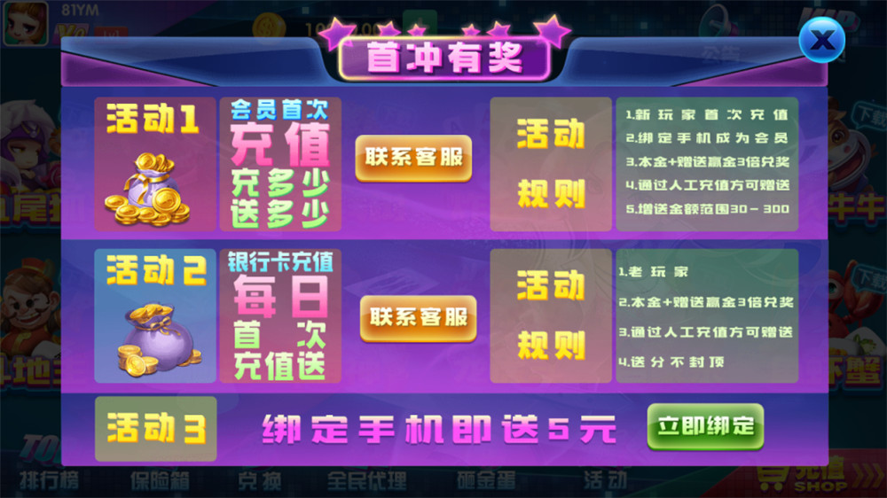 【解密版】动力娱乐棋牌组件+客户端解密版本 网狐二次开插图5