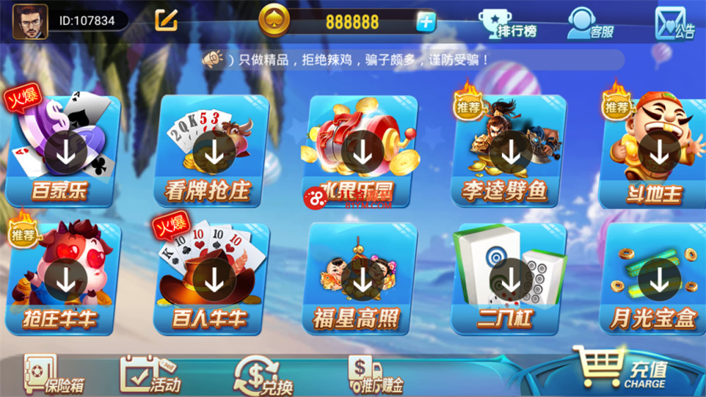 【亲测】最新更新修复完美版创游万利蓝色ui新版qp组件+完整数据双端app 附视频教程插图3