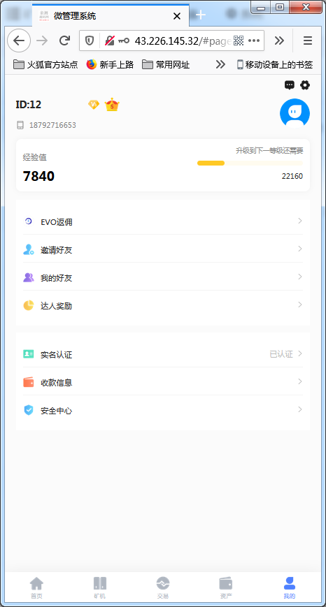 【尤泰链矿机】区块链挖矿系统+链上钱包[运营版]【站长亲测】插图25