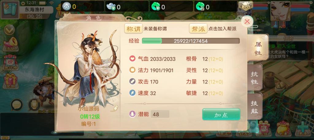 【真龙降世完整端】手工服务端+架设教程+定制后台+小仙亲测插图18 【真龙降世完整端】手工服务端+架设教程+定制后台+小仙亲测插图18