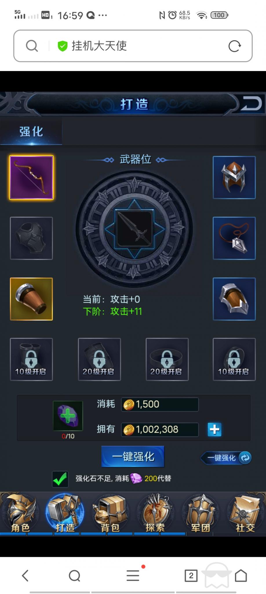 【决战魔域H5】win外网一键端+小白教程+授权后台+无毒+小仙亲测插图8 【决战魔域H5】win外网一键端+小白教程+授权后台+无毒+小仙亲测插图8