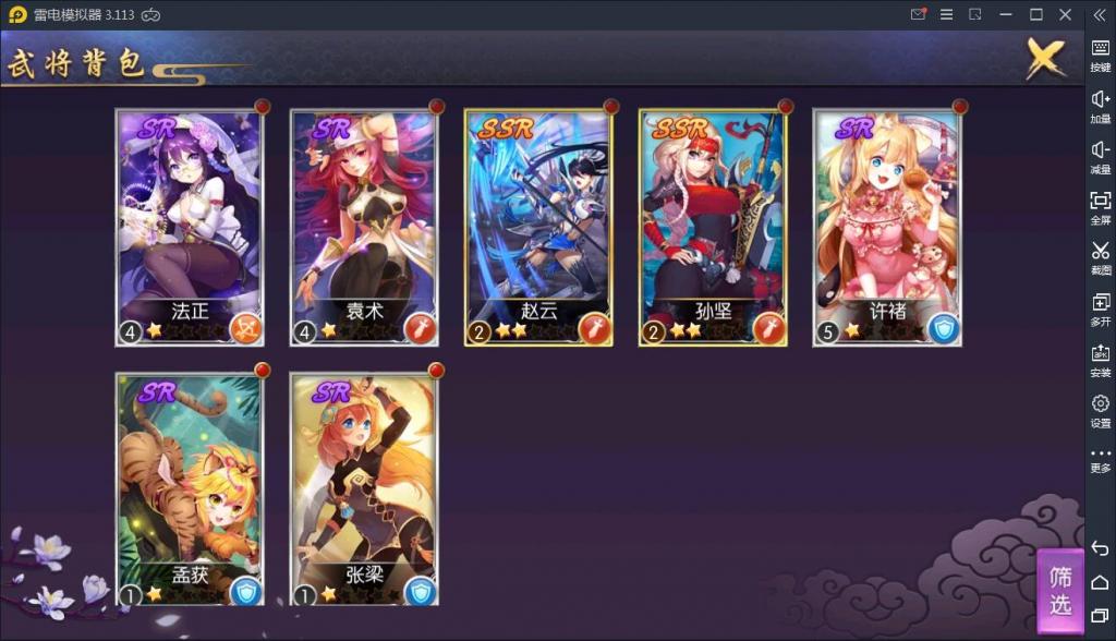 【炽姬无双】WIN一键服务端+安卓苹果双端+授权物品后台【站长亲测】插图12 【炽姬无双】WIN一键服务端+安卓苹果双端+授权物品后台【站长亲测】插图12