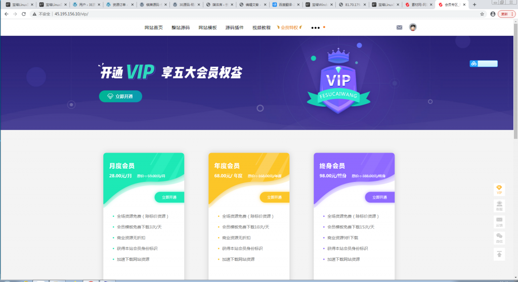 素材网源码资源下载站源码,带用户中心和VIP充值系统,后台管理+素材下载+积分金币下载【站长亲测】插图8 素材网源码资源下载站源码,带用户中心和VIP充值系统,后台管理+素材下载+积分金币下载【站长亲测】插图8