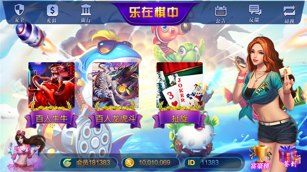 全新大富豪完美运营版 新增透视控制+代理后台+房间控分管理插图4 全新大富豪完美运营版 新增透视控制+代理后台+房间控分管理插图4