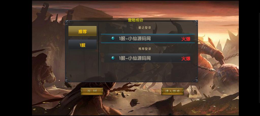 【新幽冥传奇二开版】win一键服务端+运营后台+安卓苹果端+教【新幽冥传奇二开版】win一键服务端+运营后台+安卓苹果端+教程+小仙亲测程+小仙亲测插图1