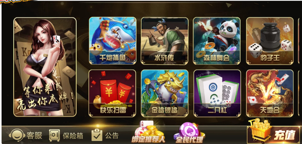 鸿盛娱乐全套源码+子游戏源码 多UI前端插图1