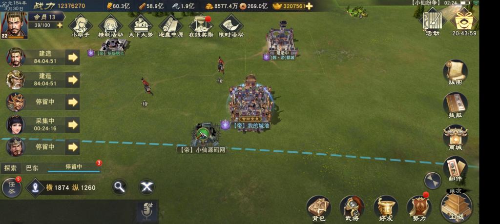 【汉王纷争】手工端+双端+授权物品后台+活动全开+解密+小仙独家整理详细教程+亲测插图10 【汉王纷争】手工端+双端+授权物品后台+活动全开+解密+小仙独家整理详细教程+亲测插图10