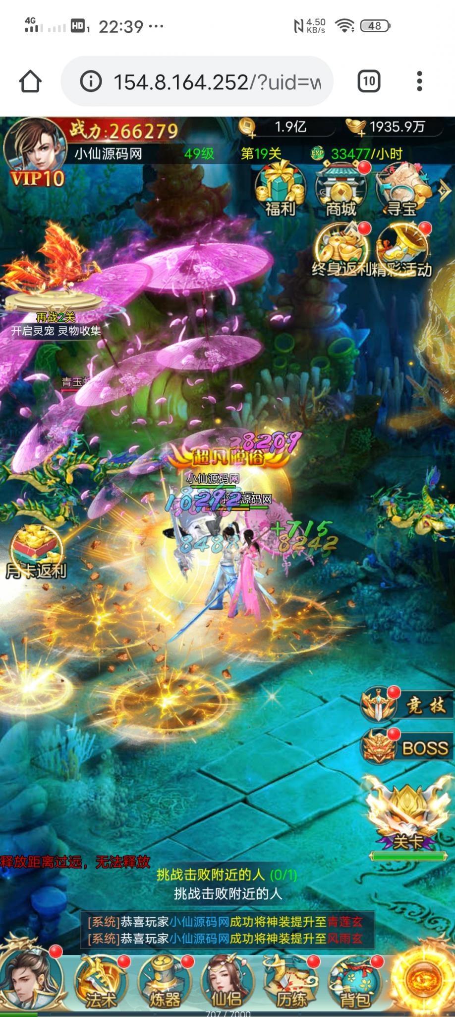 【苍穹剑决H5】win手工端小白首选+仙侠手游+GM授权后台+详细外网教程+小仙亲测插图10 【苍穹剑决H5】win手工端小白首选+仙侠手游+GM授权后台+详细外网教程+小仙亲测插图10