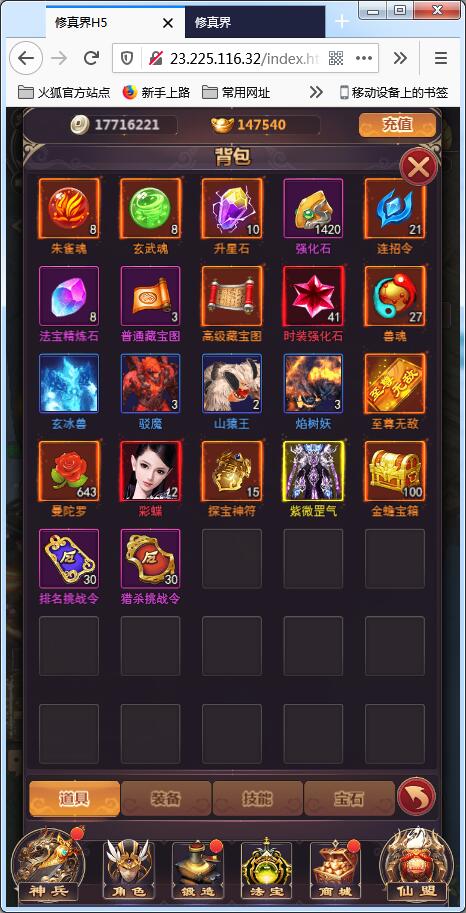 仙侠H5手游【修真界H5】Linux手工服务端+GM授权后台【站长亲测】插图6 仙侠H5手游【修真界H5】Linux手工服务端+GM授权后台【站长亲测】插图6