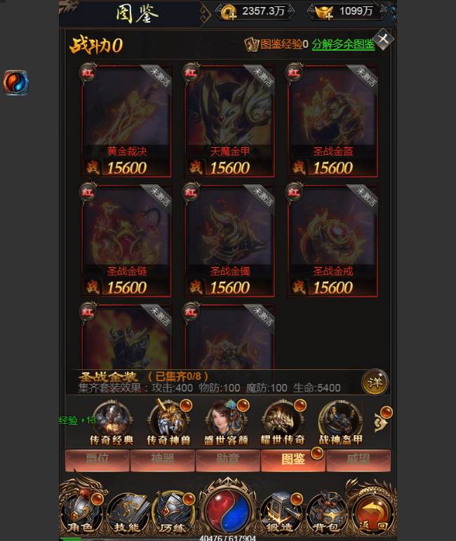 三网H5游戏【耀世雷霆H5】雷霆传奇H5换皮跨服一键即玩服务端+炫酷大翅膀+授权GM后台【站长亲测】插图16 三网H5游戏【耀世雷霆H5】雷霆传奇H5换皮跨服一键即玩服务端+炫酷大翅膀+授权GM后台【站长亲测】插图16