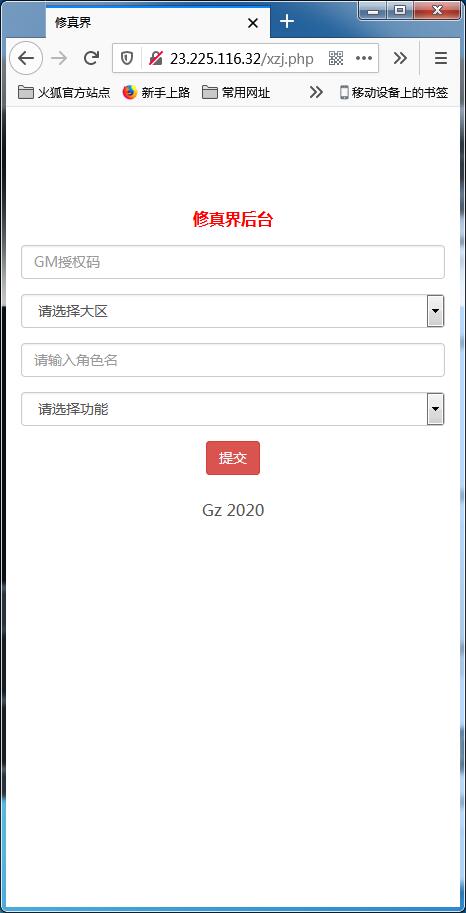 仙侠H5手游【修真界H5】Linux手工服务端+GM授权后台【站长亲测】插图32 仙侠H5手游【修真界H5】Linux手工服务端+GM授权后台【站长亲测】插图32