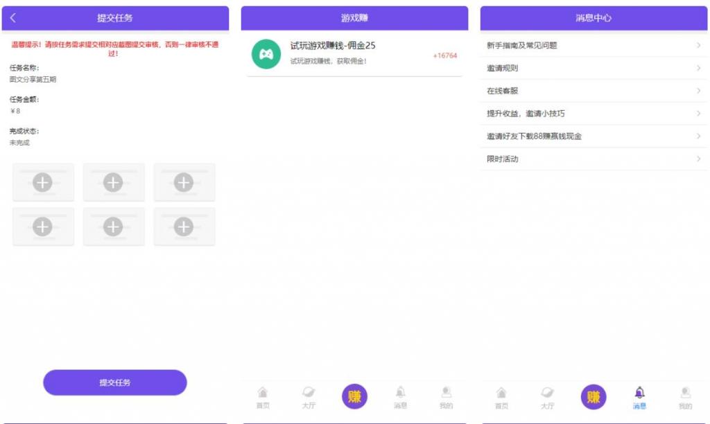 完美运营牛帮任务平台源码 仿悬赏猫支持封装APP插图6 完美运营牛帮任务平台源码 仿悬赏猫支持封装APP插图6
