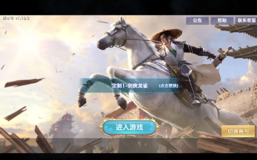 仙侠手游【剑侠情缘】剑侠龙雀Linux手工端+GM后台【站长亲测】插图12 仙侠手游【剑侠情缘】剑侠龙雀Linux手工端+GM后台【站长亲测】插图12