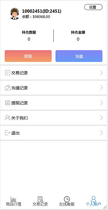 3种语言白色汇汇通微盘程序源码【站长亲测】插图10 3种语言白色汇汇通微盘程序源码【站长亲测】插图10