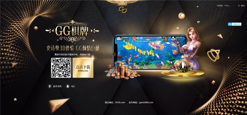 【服务器打包】GG棋牌全套组件 网狐U3D二开插图16 【服务器打包】GG棋牌全套组件 网狐U3D二开插图16