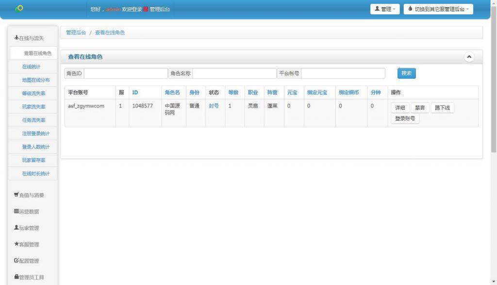 国战手游【九州天下】最新单机一键即玩服务端|九州世界镜像端【站长亲测】插图40 国战手游【九州天下】最新单机一键即玩服务端|九州世界镜像端【站长亲测】插图40